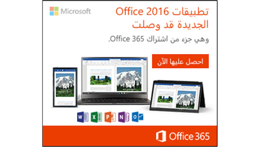 Office 365